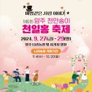 천일홍축제 네이버블로그