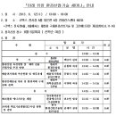 미래환경산업 이미지