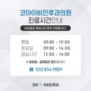 코아의원 이미지