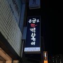 응급실국물떡볶이 경산옥산점 | 응급실 떡볶이 중상맛 응급실 국물 떡볶이 응떡 왜 남자만 좋아할까