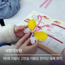 고천동 주민센터 | 제1회 의왕시 고천동 어울림 한마당 축제 후기