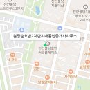 불당해길공인중개사사무소 이미지