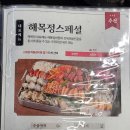 백운역 | [인천/백운] 백운역 모임 맛집 해목정 부평점, 해물갈비찜 후기