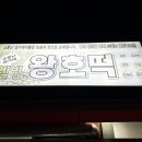 소문난김가네웰빙왕호떡 네이버블로그