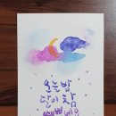 초승달캘리 이미지