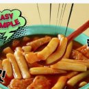 정떡볶이