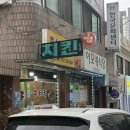신부동 노포 치킨 맛집 홍치킨 솔직후기, 골뱅이소면까지 완벽