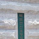 목포연산초등학교 이미지