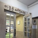 노은예소아청소년과의원 | 이경은소아청소년과의원 - 6개월 아토피 아기 첫 진료 후기