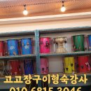 고고장구(트롯장구) 이미지