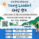 성주군청소년문화의집 이미지