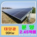 마진 태양광발전소 이미지