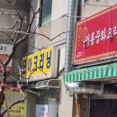 모아세탁소 이미지