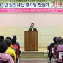 시동경로당 이미지