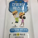 [출석미션] 저도 비말마스크~!!! 이미지