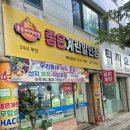 청솔계란
