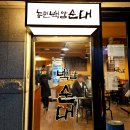 순대생각 강남본점