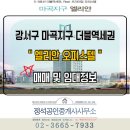 마곡엘리안공인중개사사무소 이미지