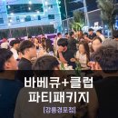 강릉솔게스트하우스 이미지