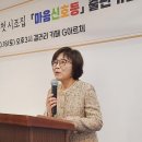 “시조의 신호등을 켜다”—홍영복 전 교장, 첫 시조집 『마음신호등』 출판기념회 성황리 개최 이미지