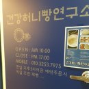 나눔제일건강