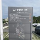 방아머리공원(주차장) 이미지