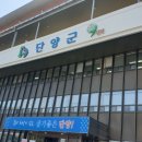 단양군청(농업축산과) 네이버블로그