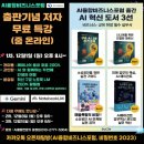 윤성 | 노트북LM, 소셜앤비즈 윤성임 무료특강 후기