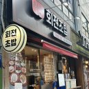 CU 관악동아타운점 | 서울, 관악 :: 낙성대역 회전초밥 맛집 “아이마회전초밥” 가성비 초밥 솔직후기