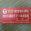 VIP공인중개사사무소 이미지