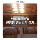 신우냉열 이미지