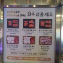 일광한우농장 | 안양 정육식당 한근집, 재방문 솔직 내돈내산 후기(+소고기맛집, 생생정보 정육식당)