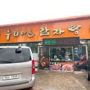 누리마을감자탕 | 수성못감자탕 두산동맛집 누리마을감자탕 본점 후기