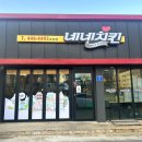 네네치킨조촌점 | [포장/배달전문] 군산 네네치킨 조촌점 크리미언 순살치킨 후기