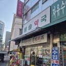 혜화온누리약국 이미지