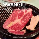 바른고기엘베요타(하남2지구점) | 광주 하남2지구 맛집 꾸석지돌판한우 가성비 고기집 내돈내산 후기