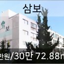 삼보부동산 공인중개사사무소 이미지