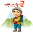 진도의 금수강산 금골산(金骨山, 202.2m) 산행 #1 이미지