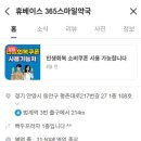 보룡온누리약국 이미지