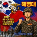 1332기 복종주도 아말다말ㆍ무사무탈 응원합니다 이미지