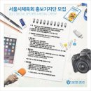 서울특별시체육회 이미지