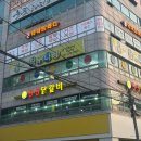 동오역 | &lt;라이트바디&gt;의정부 동오역 복싱장 / 인생 첫 복싱 도전기