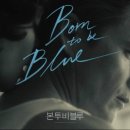 본투비블루