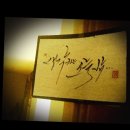 선율캘리