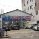 바다양푼이동태탕(광주첨단점) | 광주광역시 광산구 쌍암동 '바다양푼이 동태탕 삼겹살' - 광주 첨단점, 섞어 탕, 영양 돌솥밥.