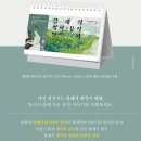 [삼호] 클래식 뮤직 일력 이미지