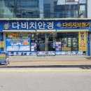 참좋은안경 네이버블로그