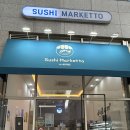 스시마케또