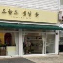 오늘도빛날꽃
