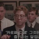 카르페디엠 이미지